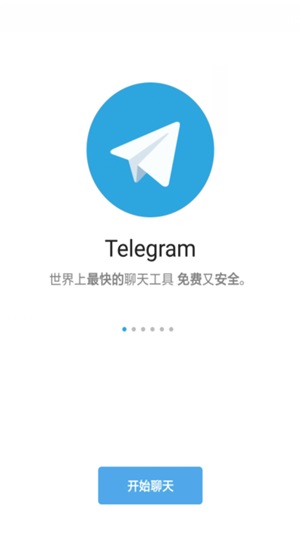 telegram安卓专用版正版下载安装