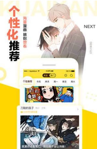 comic18禁漫天卡正版下载安装