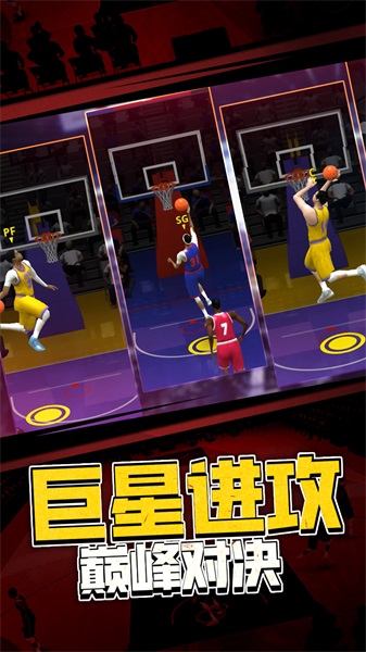5v5热血篮球正版下载安装