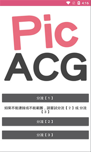 picacg哔咔仲夏版正版下载安装