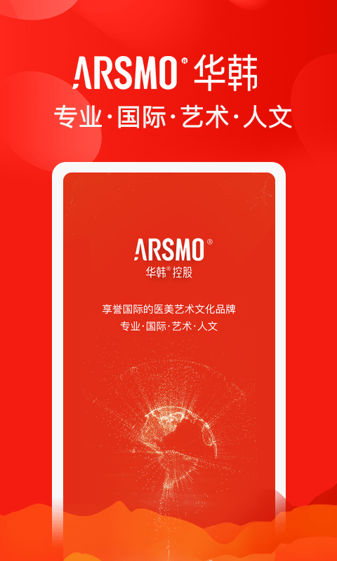 ARSMO正版下载安装