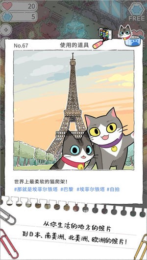 猫友圈猫咪的旅行正版下载安装