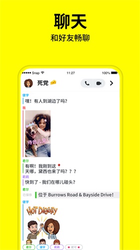 snapchat相机中文版正版下载安装