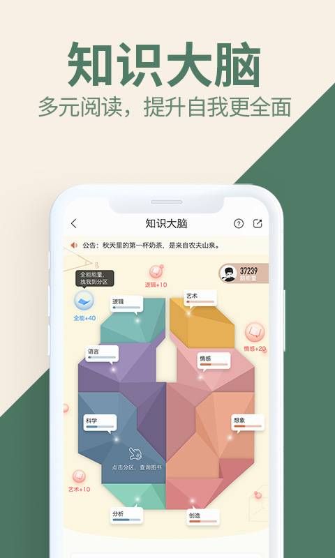 藏书馆app正版下载安装