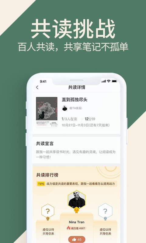 藏书馆app正版下载安装