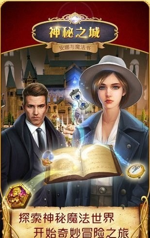 神秘之城安娜与魔法书正版下载安装