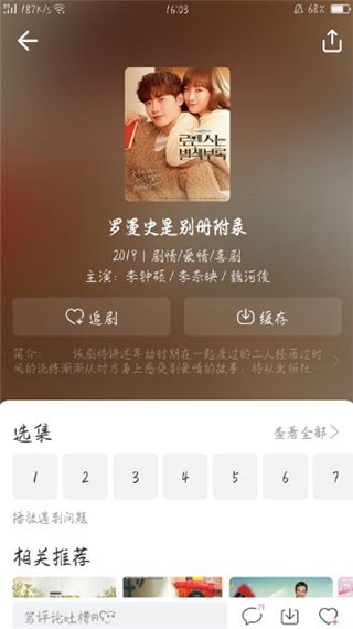 时光韩剧app正版下载安装