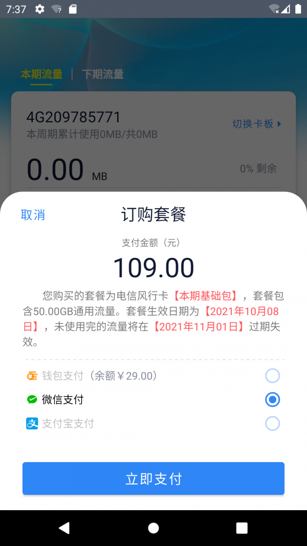 彩虹5G正版下载安装
