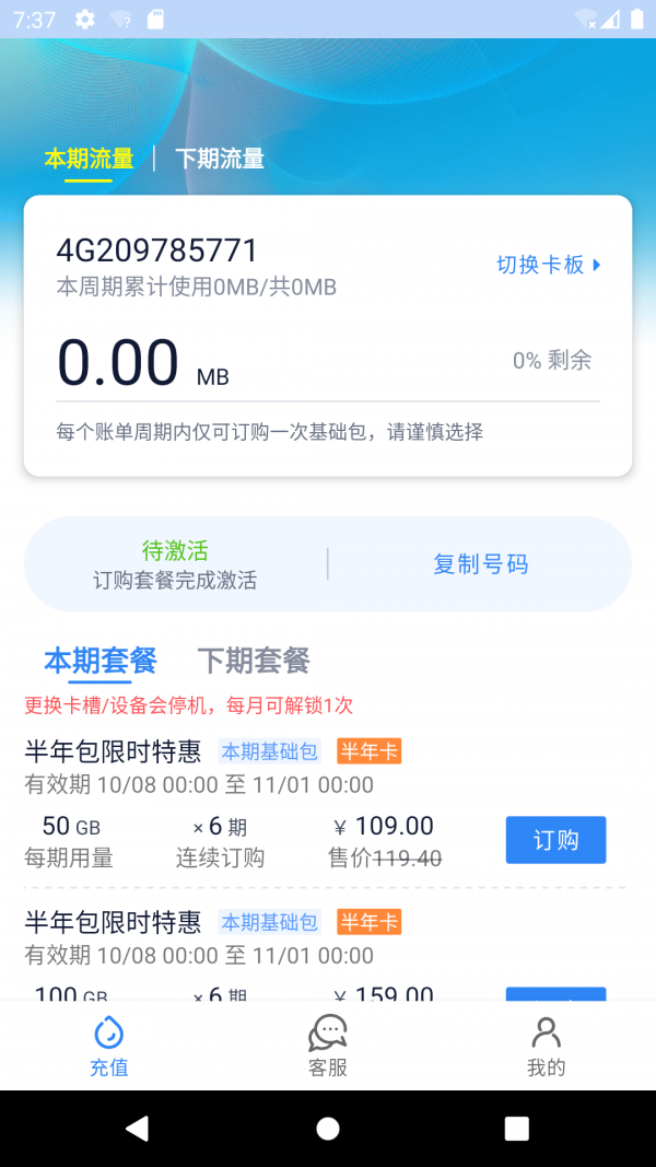 彩虹5G正版下载安装