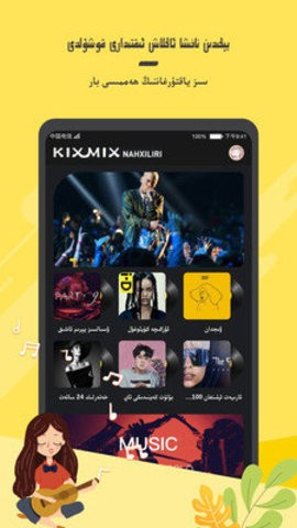 kixmix影视大全最新版正版下载安装