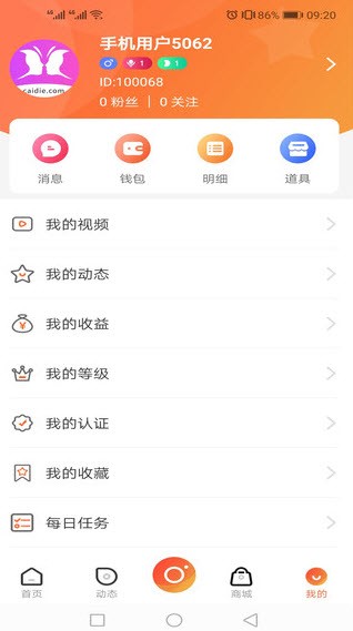 彩蝶直播app最新版正版下载安装