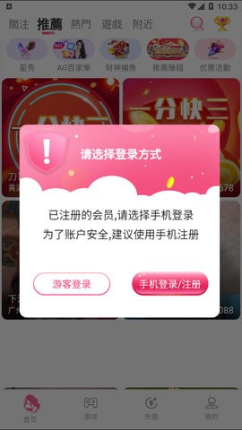 凤蝶直播app最新版下载正版下载安装
