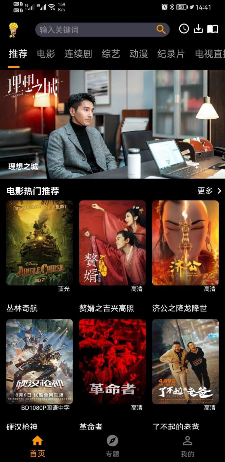 杨桃影视app最新版正版下载安装