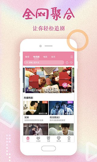 韩剧大全app官方版正版下载安装