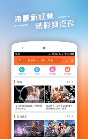 四虎影视app安卓版正版下载安装