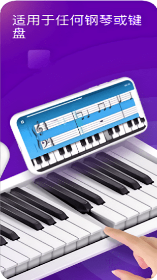 PianoAcademy正版下载安装