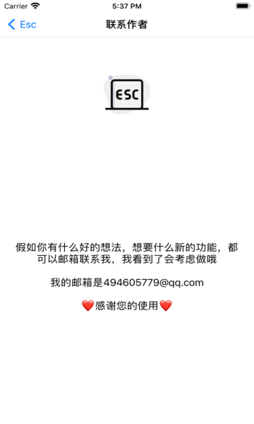 Esc你的逃跑神器app正版下载安装