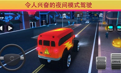 学校巴士驾驶模拟器正版下载安装