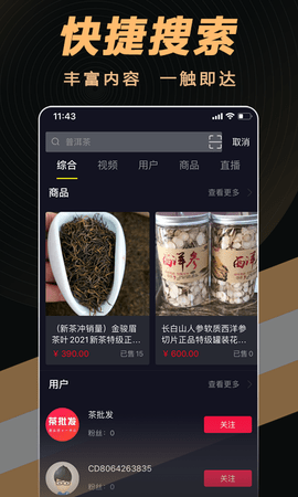 茶音app正版下载安装