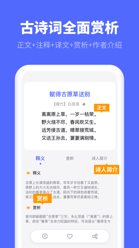 小学生汉语字典正版下载安装