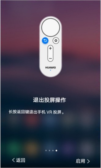VR手机投屏正版下载安装