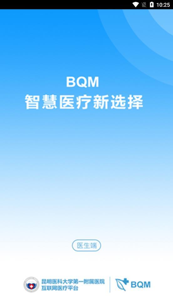 BQM正版下载安装
