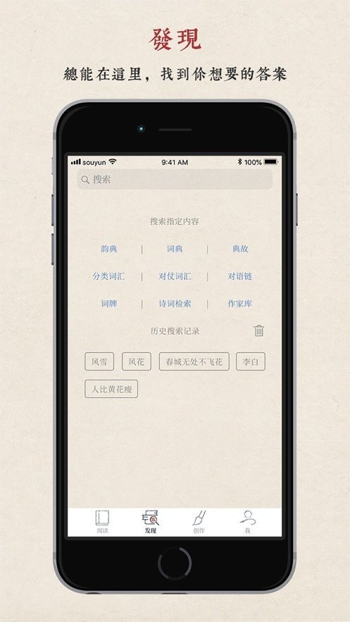 搜韵app正版下载安装