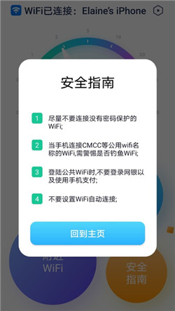wifi全能精灵正版下载安装