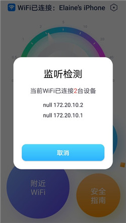 wifi全能精灵正版下载安装