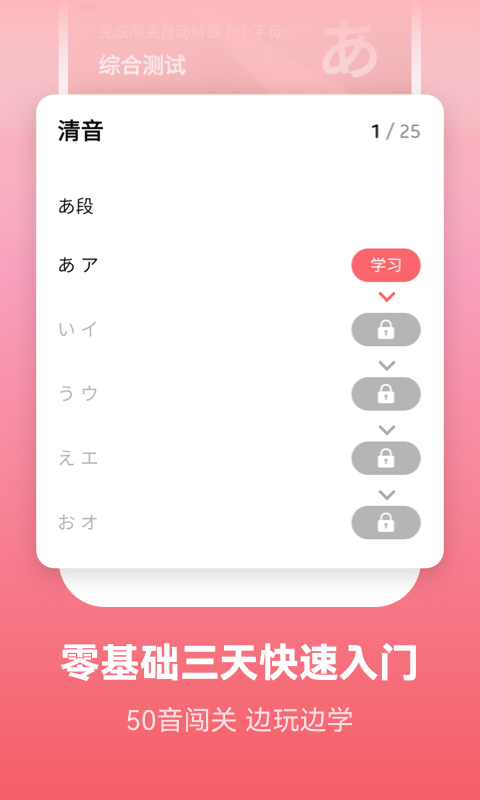 莱特日语学习背单词正版下载安装