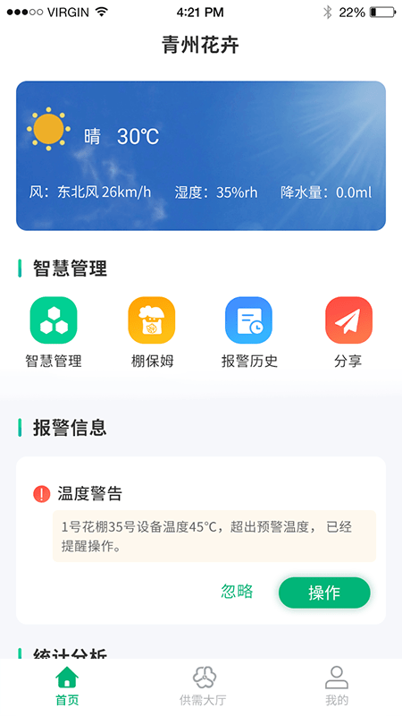 青州花卉平台企业端正版下载安装