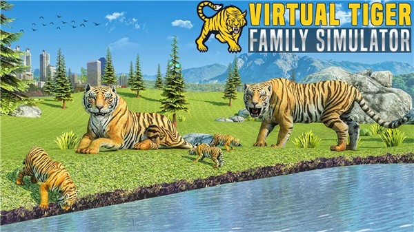 虚拟老虎家族模拟器正版下载安装