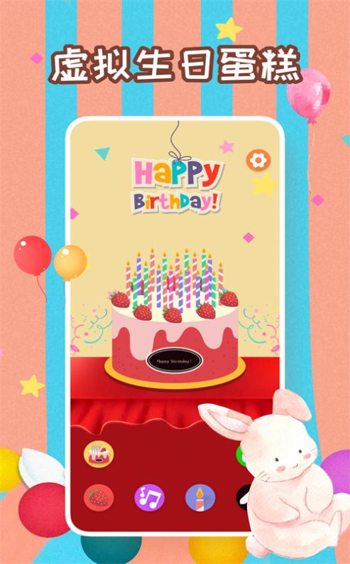 生日蛋糕制作鸭正版下载安装