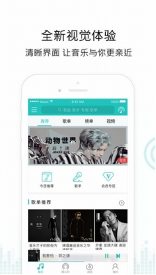 千千音乐app正版下载安装