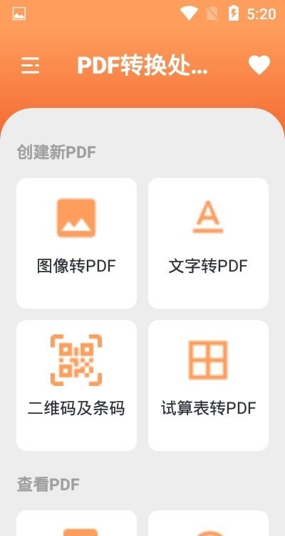 PDF转换处理正版下载安装