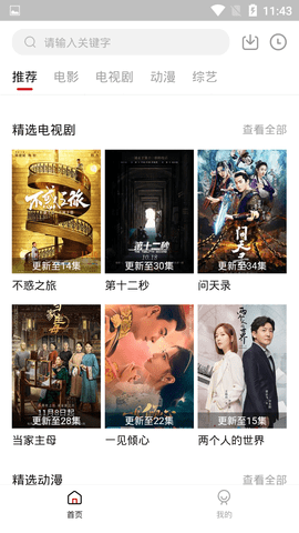 双十电影app正版下载安装