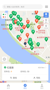 宜昌城市停车正版下载安装