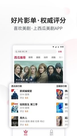西瓜美剧app正版下载安装