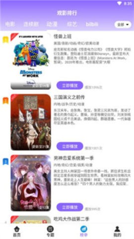 小ya影视app正版下载安装