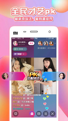 桃子直播app正版下载安装