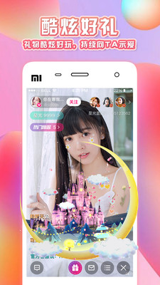 桃子直播app正版下载安装