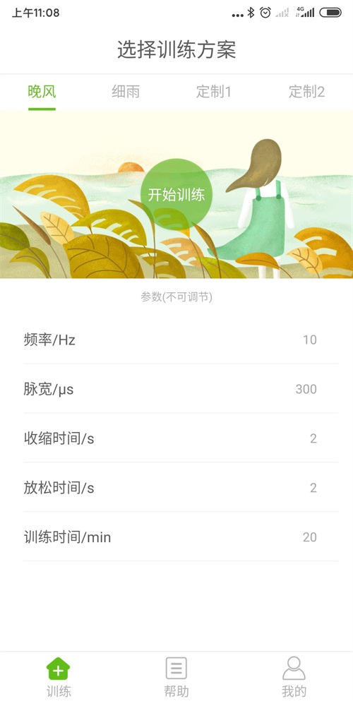 iEase正版下载安装
