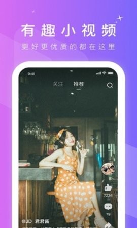 快喵人成app正版下载安装